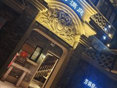 -1912街区