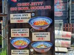 -姓周桥大碗公面