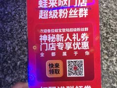 -蛙来哒(宁乡万达广场店)