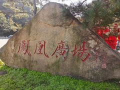 -丹东凤凰山景区