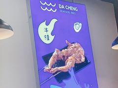 -大成海鲜烧烤·小龙虾(五角场店)