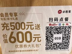 -必胜客(WOW中心城店)