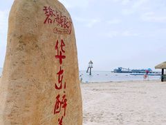 -碧海银沙景区