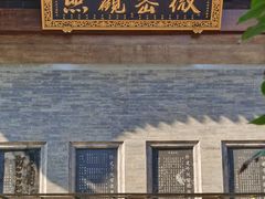 -西安大兴善寺