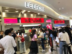 门面-LELECHA乐乐茶(新街口大洋店)