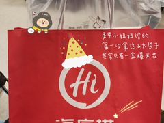 -海底捞火锅(玉桥商业广场店)