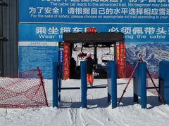 -大同万龙白登山国际滑雪场