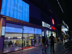 -吾悦广场(南京鼓楼店)