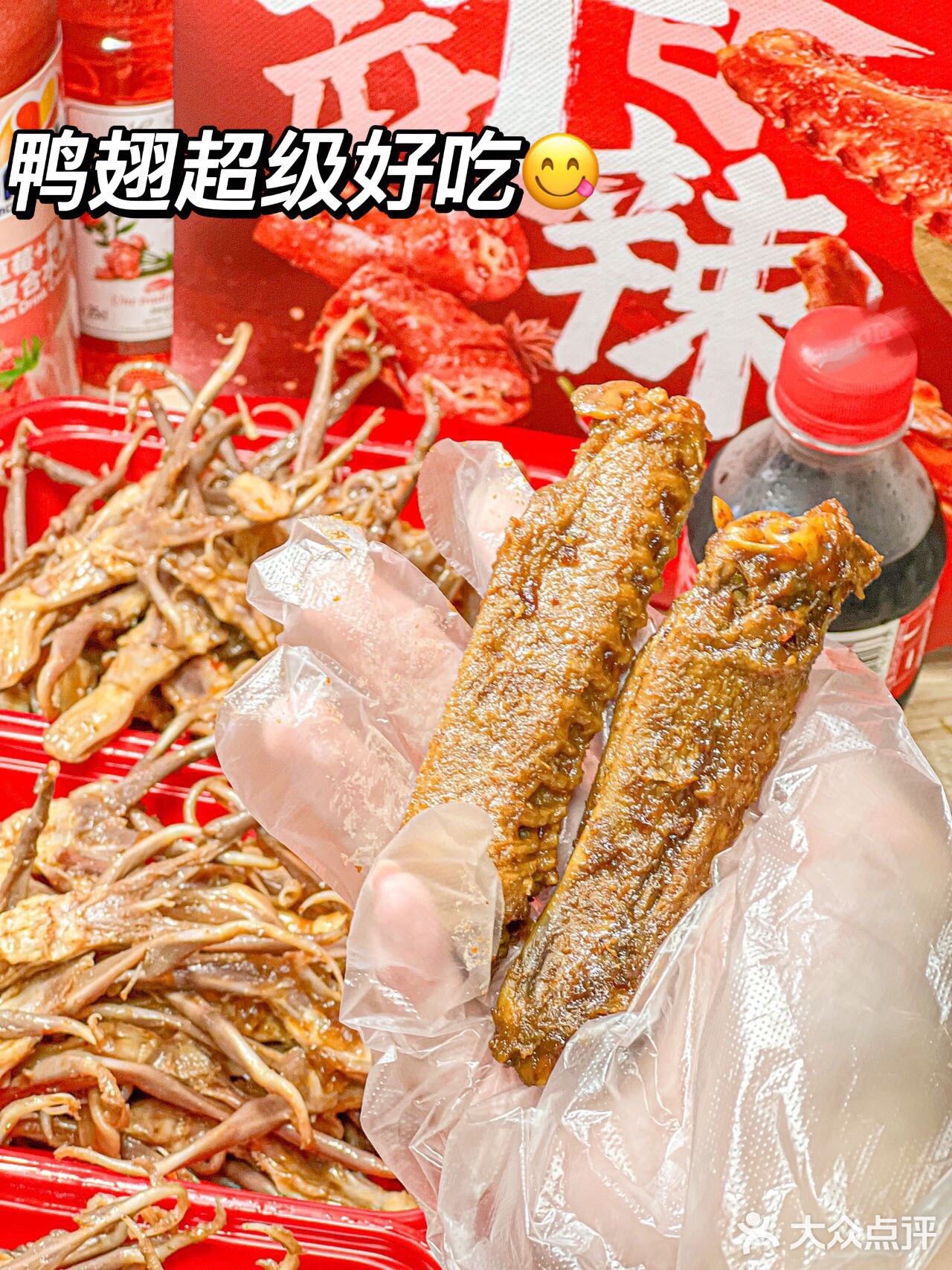 薅到了❗️58抵100❗️我爱绝味鸭脖让我实现鸭舌自由  