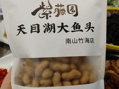 秘制小花生-紫藤园·天目湖大鱼头(南山竹海店)