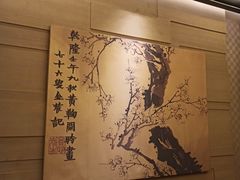 -同庆楼(滨湖万达广场店)