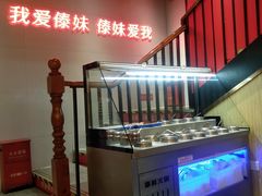 -傣妹火锅(天山店)