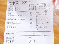 -玛尔哈巴·塔塔尔糕点(华侨小区店)