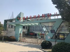 -无锡市滨湖实验幼儿园(万达分部)