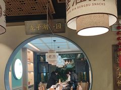 -老淮滨-蚌埠非遗小吃(淮河路店)