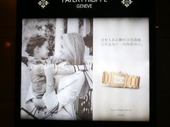 -Patek Philippe百达翡丽(上海源邸店)