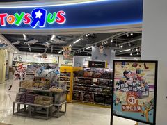 -TOYSRUS玩具反斗城(深圳万象城店)