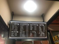 菜单-谭师爷龙抄手(白下路店)