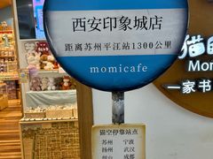 -猫的天空之城概念书店(印象城购物中心店)