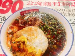 牛肉雪里蕻粉-公交新村粉店(赤岗冲店)