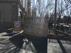 -北京北邮科技大厦