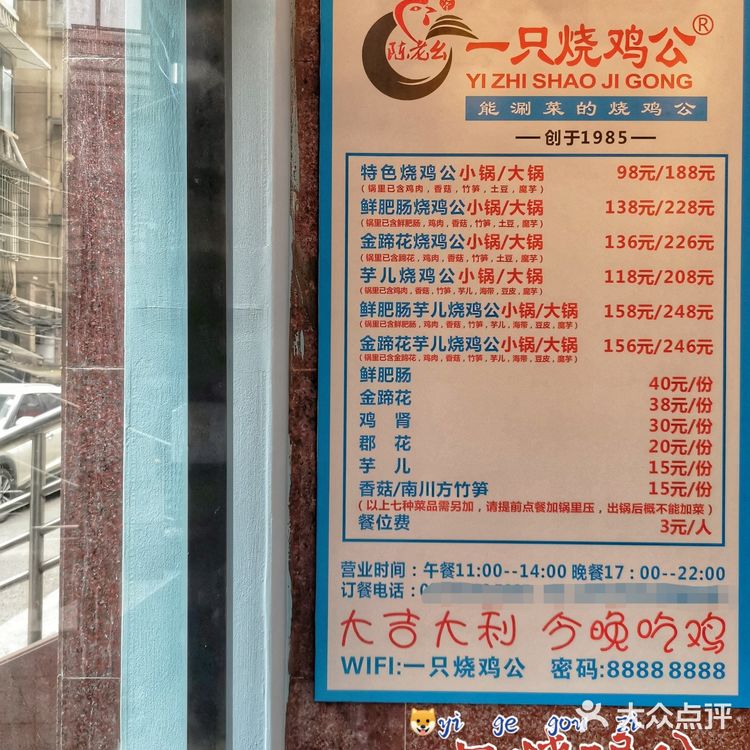 重庆美食[胜利]｜一只烧鸡公🐔吃跑山鸡本味，又香又糯好好吃😋