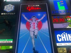 -道顿堀水上观光船(太左衛門橋船着場)