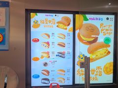 -泽田本家·铜锣烧(美罗城店)