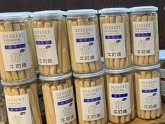 手工牛奶棒-百饼园(澳门路店)