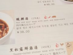 -鼎泰丰(国金店)