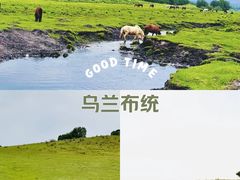 -乌兰布统草原