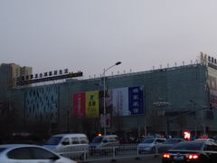 -红星美凯龙(东北全球家居1号店)
