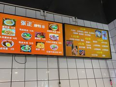 -张正麻辣串(包河万达店)