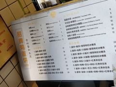 菜单-卞姐蛋饼(陕西南路店)
