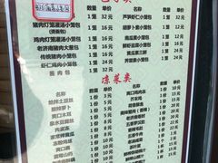 菜单-草包包子铺(宽厚里店)