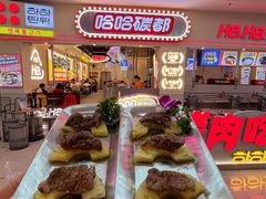 -哈哈碳都·牛肋条无限自助烤肉(宝龙店)