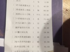 账单-桂小厨广西菜(青秀万达店)
