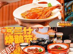 -阿皇仔烧鹅(麦地店)