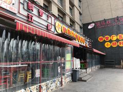 门面-钢管厂歆瑞源油卤串串香(春熙路太古里店)