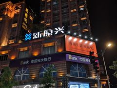 -观音桥步行街