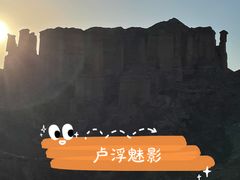 -冰沟丹霞旅游景区