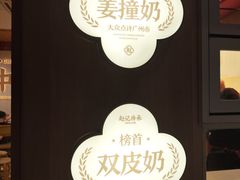-赵记传承·中式甜品(珠海香洲柠溪大道店)