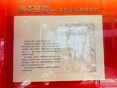 -御茶膳房皇家糕点博物馆(北京首店)