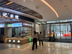 门面-爱达乐面包生日蛋糕(郫县时代天街店)