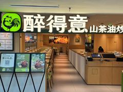 -汇腾天虹(吕厝店)