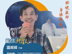 -柏乐口腔(南宁总院)