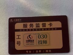 -华夏良子·足道SPA艾灸(金皇大厦店)