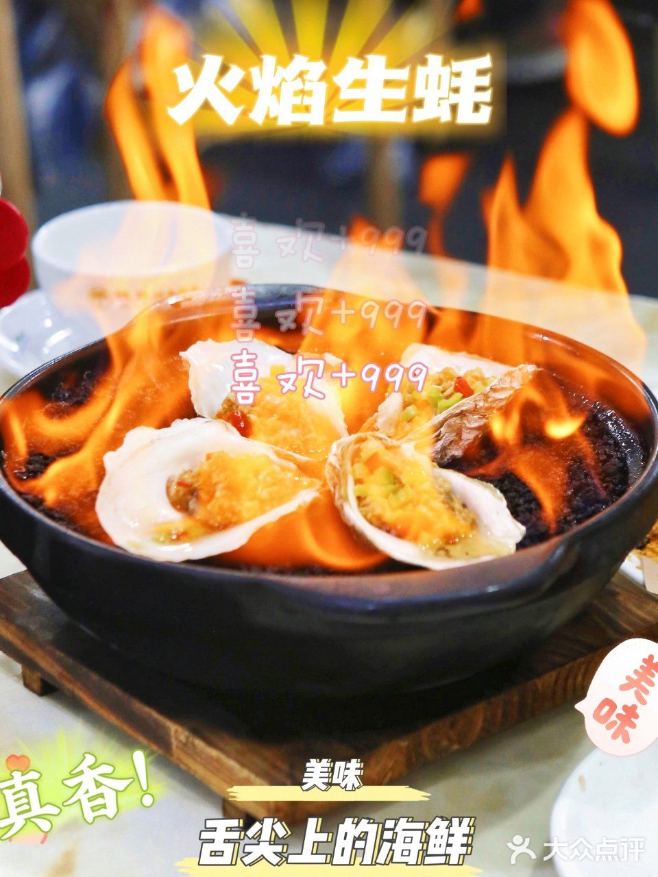  三亚这家川味海鲜我替你们尝过了👅！真的好好吃😍～