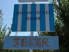 -养马岛旅游度假区