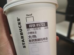 -星巴克(西湖天地店)
